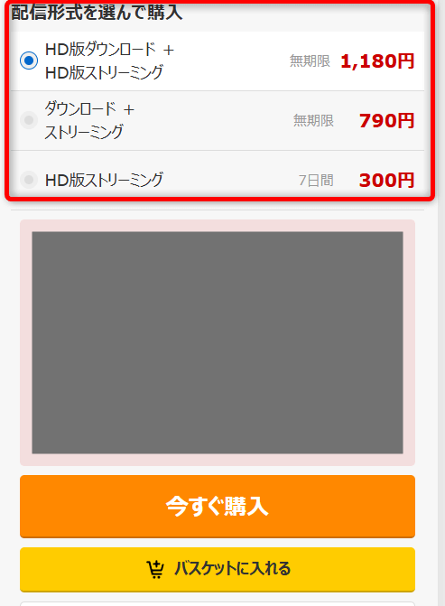 配信形式を選択