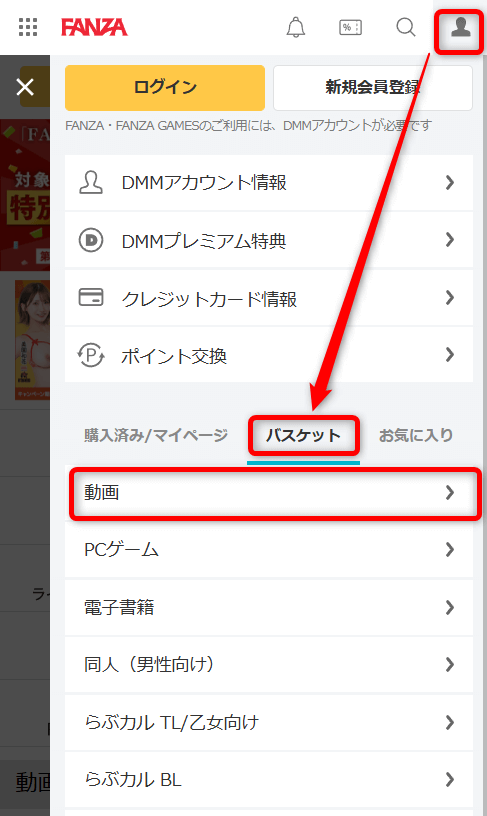 バスケット