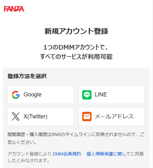 会員登録